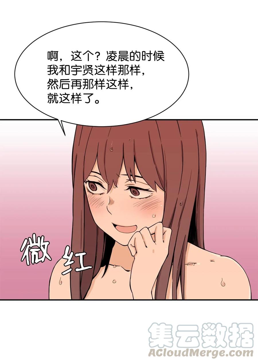 19 爱情的印记(1/2)-第19话
