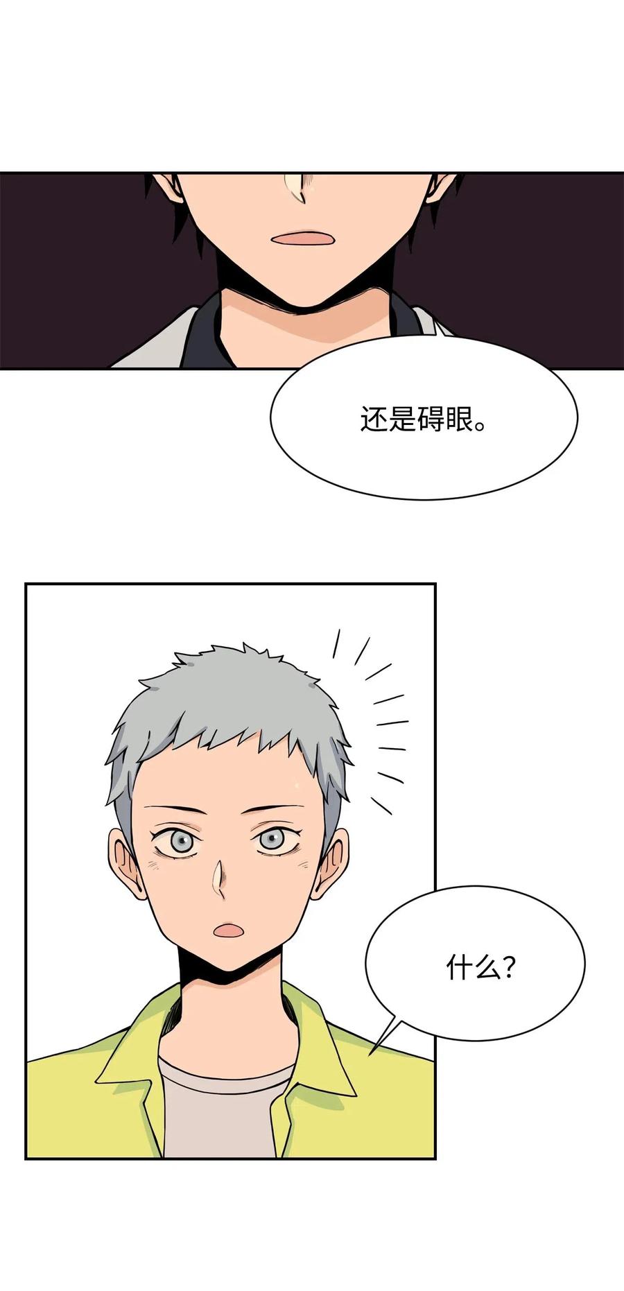 19 爱情的印记(1/2)-第19话