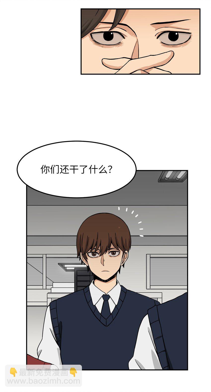 03 真相(1/2)-第3话