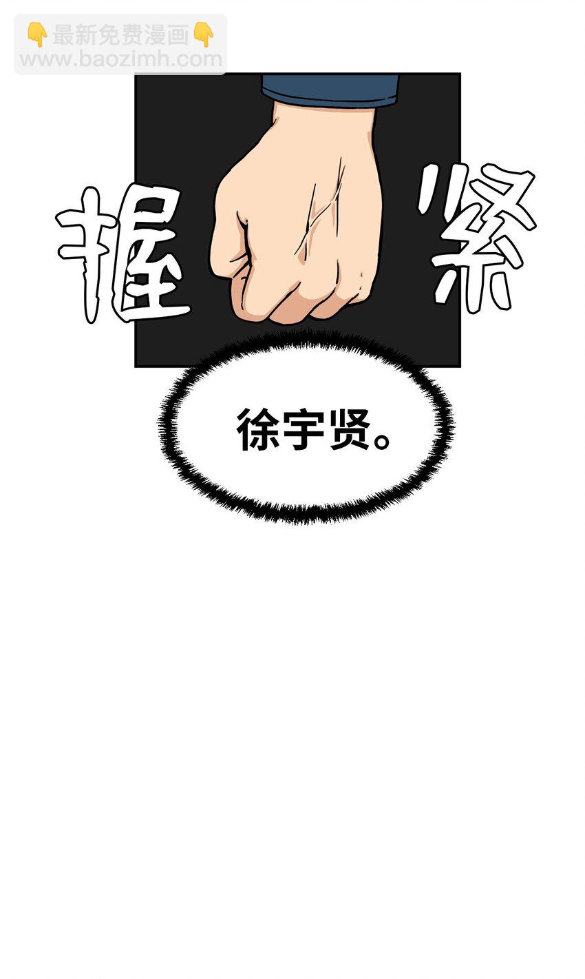03 真相(1/2)-第3话