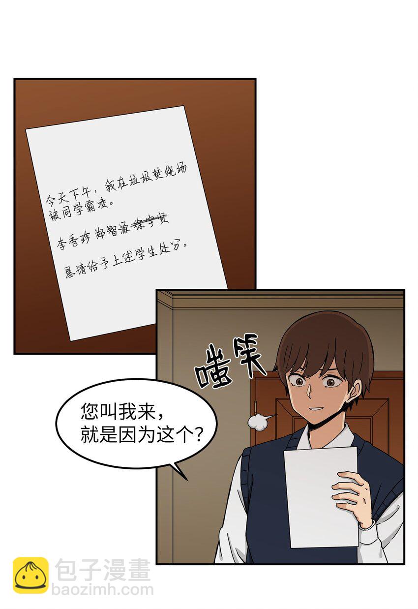 03 真相(1/2)-第3话