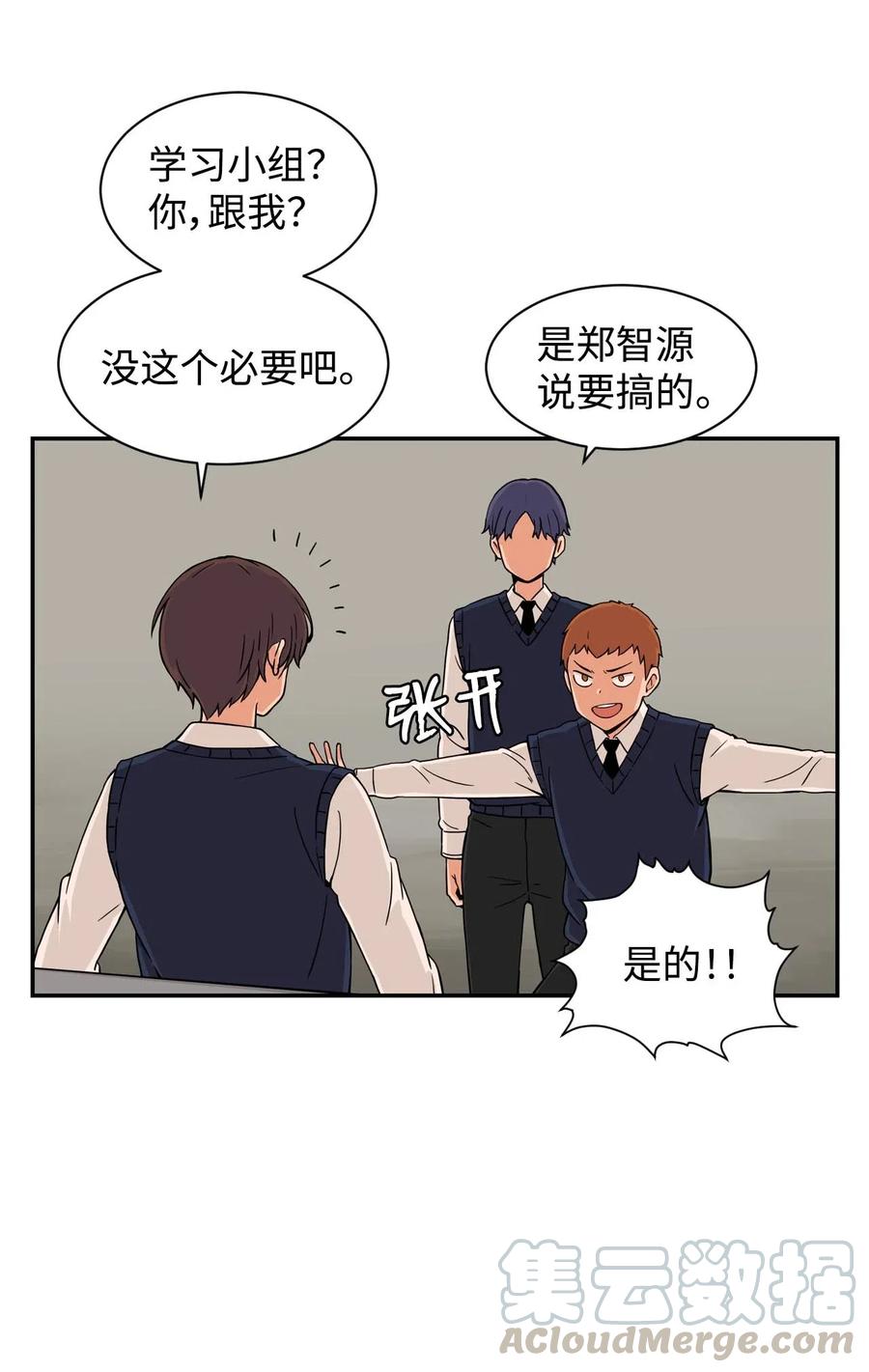 21 在谋划什么呢？(1/2)-第21话