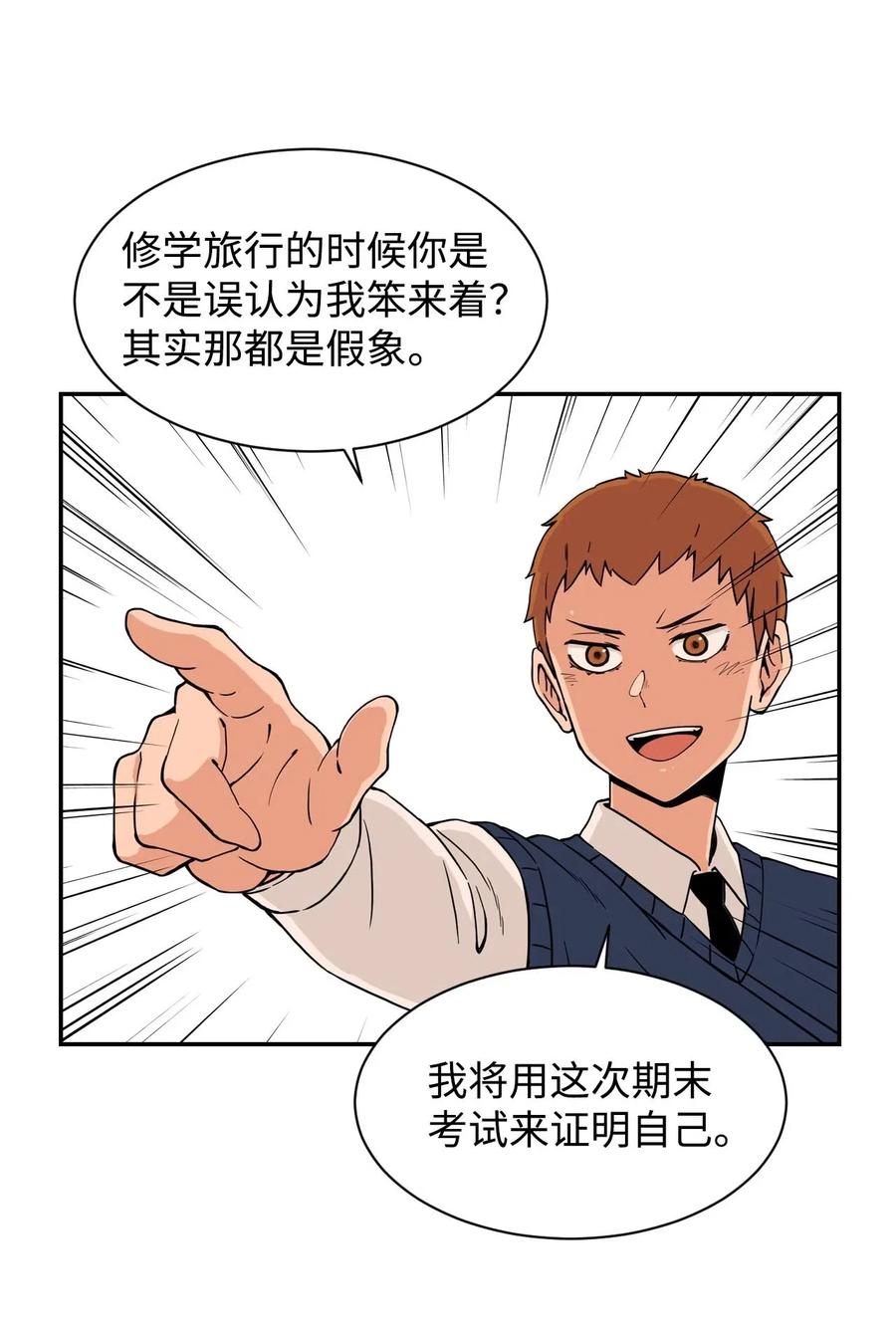 21 在谋划什么呢？(1/2)-第21话