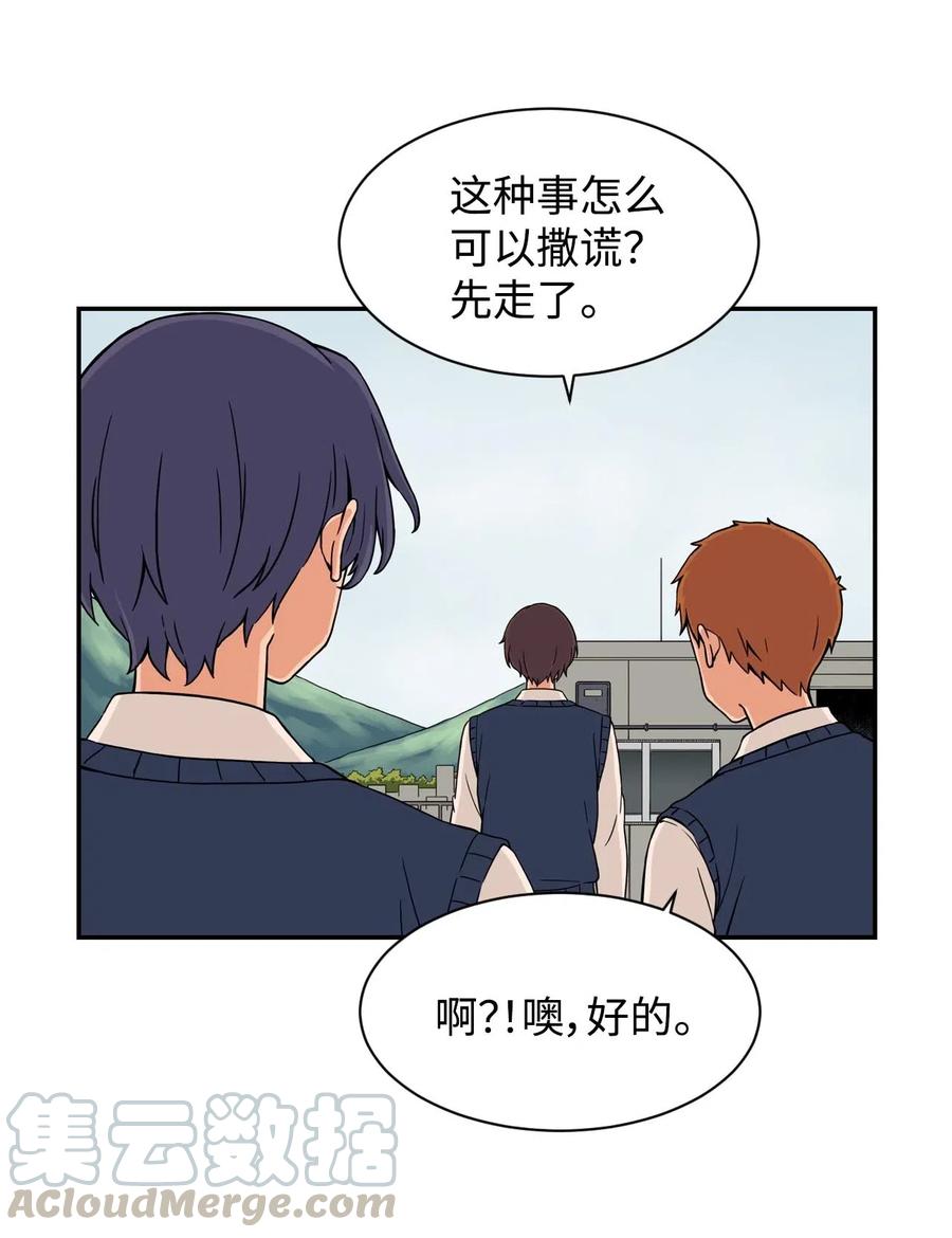 21 在谋划什么呢？(1/2)-第21话