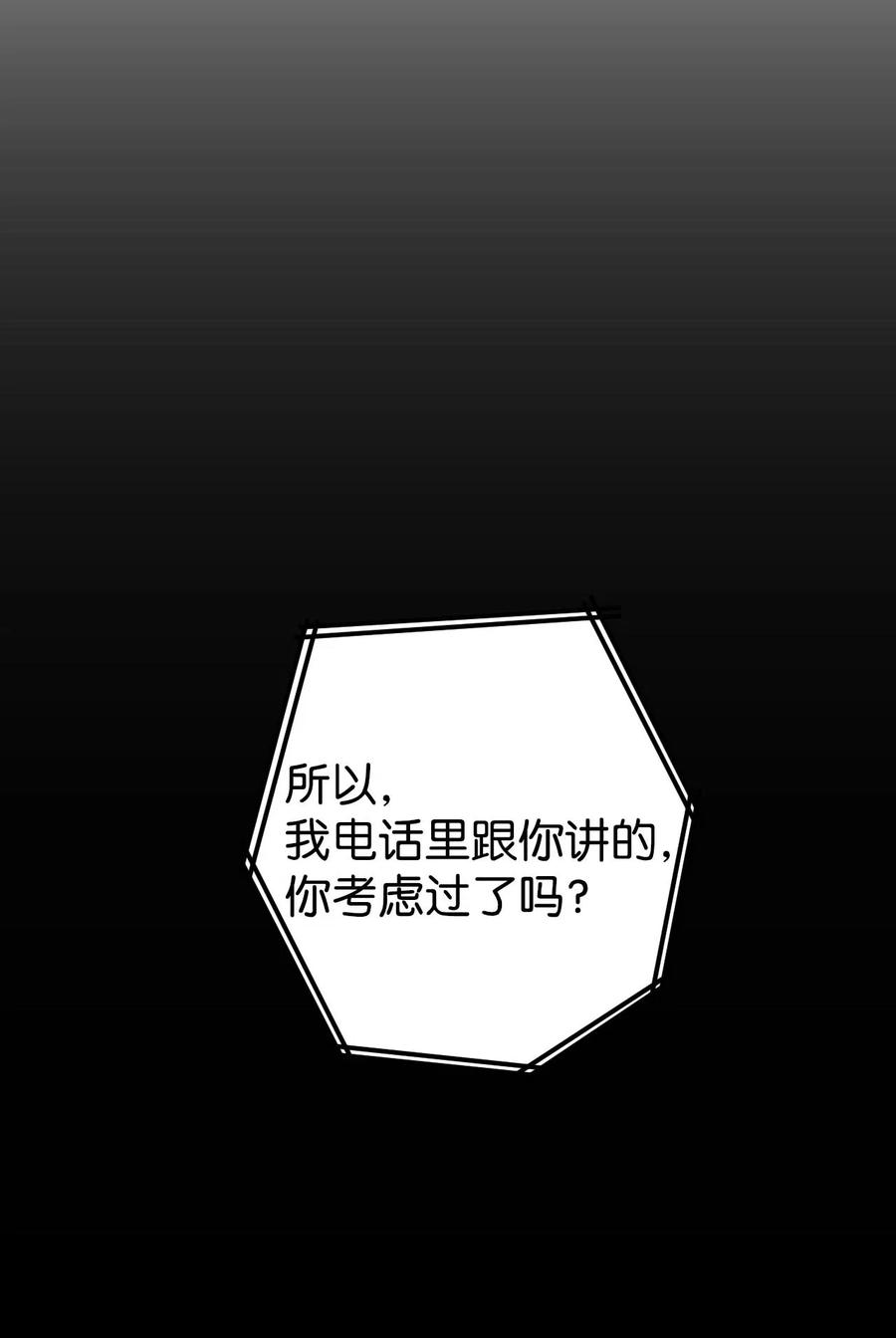 21 在谋划什么呢？(1/2)-第21话