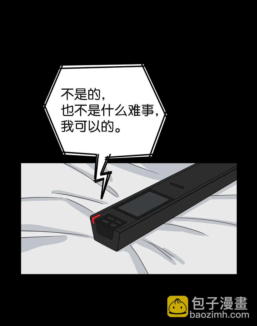 21 在谋划什么呢？(1/2)-第21话