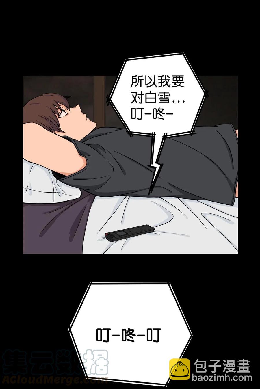 21 在谋划什么呢？(1/2)-第21话