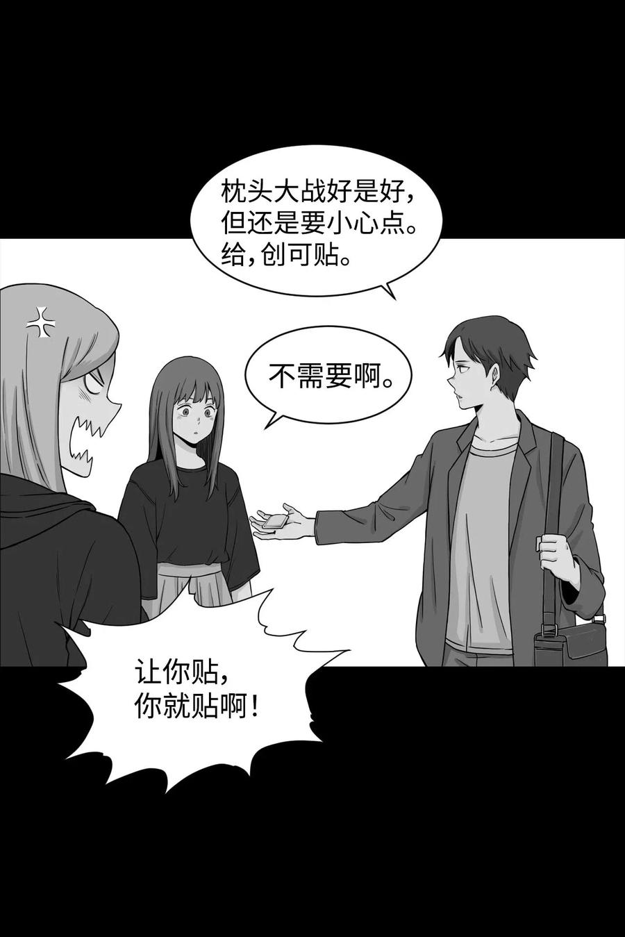21 在谋划什么呢？(1/2)-第21话