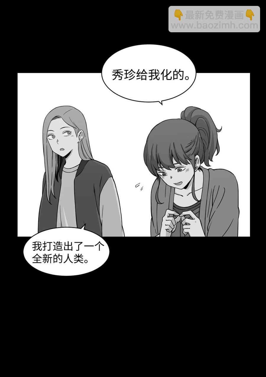 21 在谋划什么呢？(1/2)-第21话