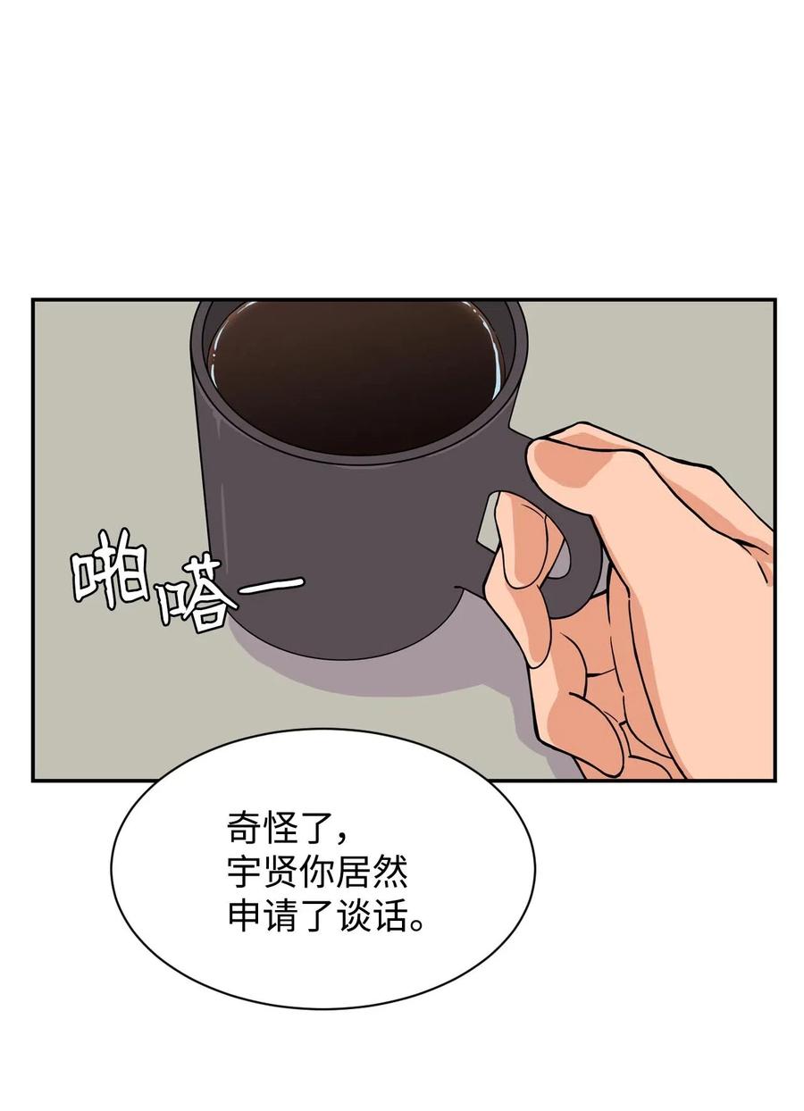 21 在谋划什么呢？(1/2)-第21话