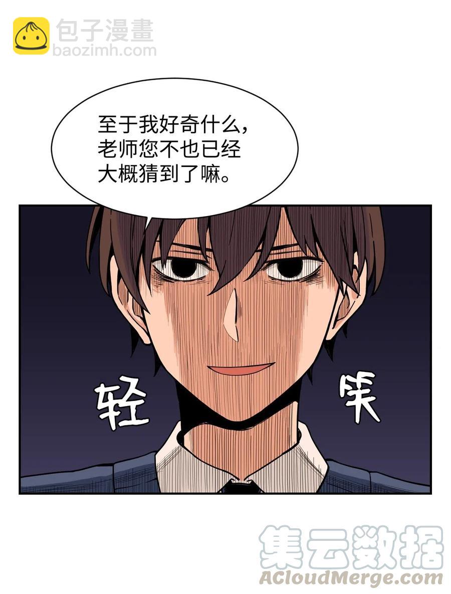 21 在谋划什么呢？(1/2)-第21话