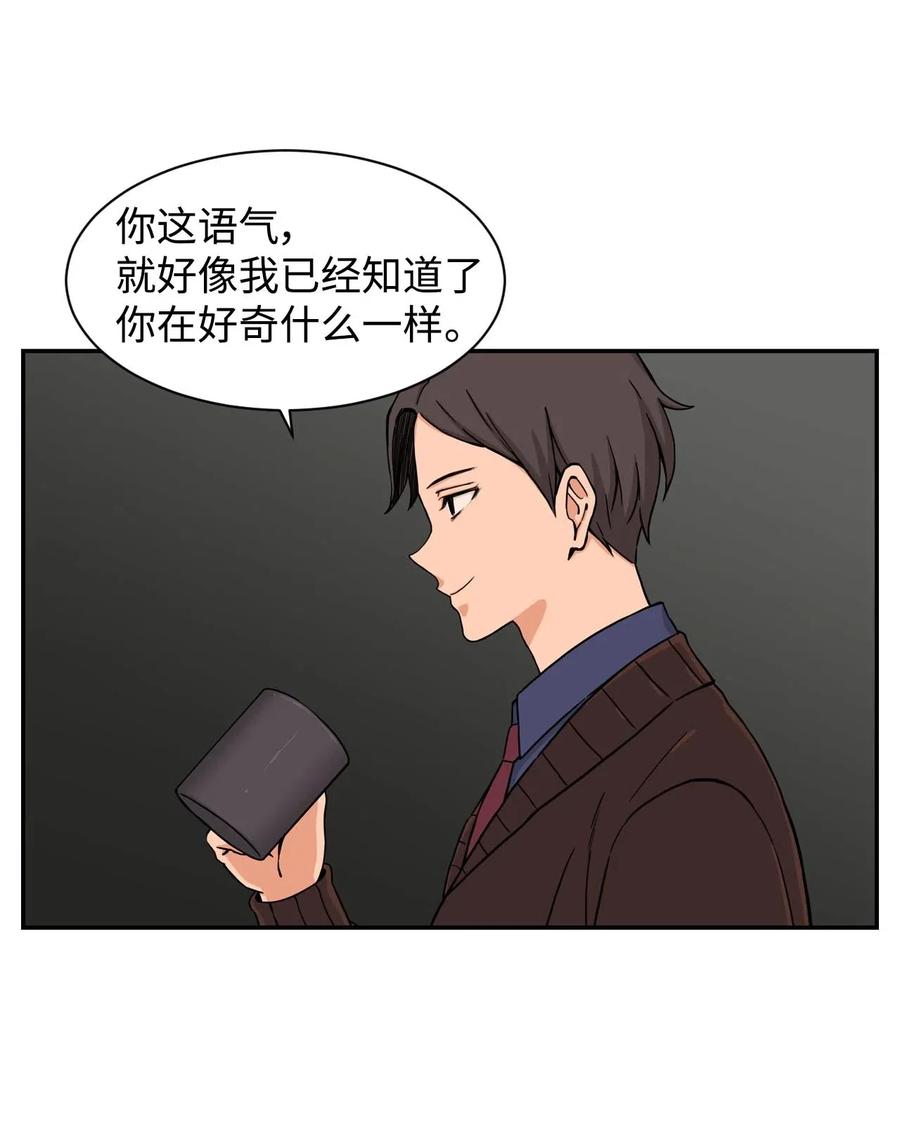 21 在谋划什么呢？(1/2)-第21话