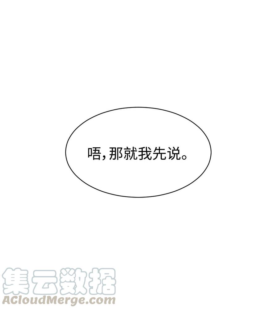 21 在谋划什么呢？(1/2)-第21话