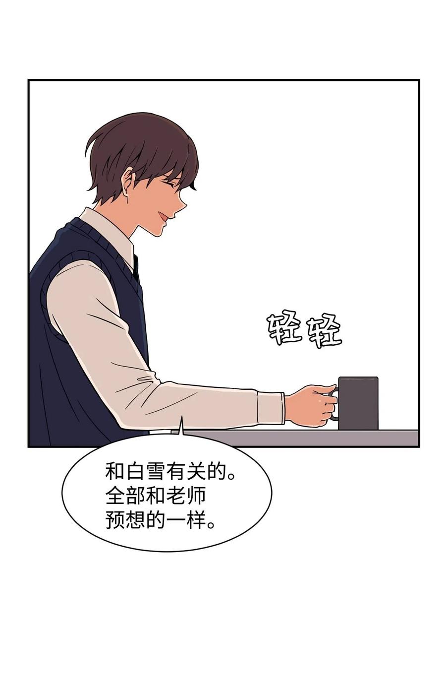 21 在谋划什么呢？(1/2)-第21话