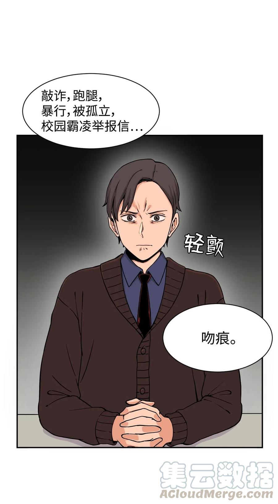 21 在谋划什么呢？(1/2)-第21话