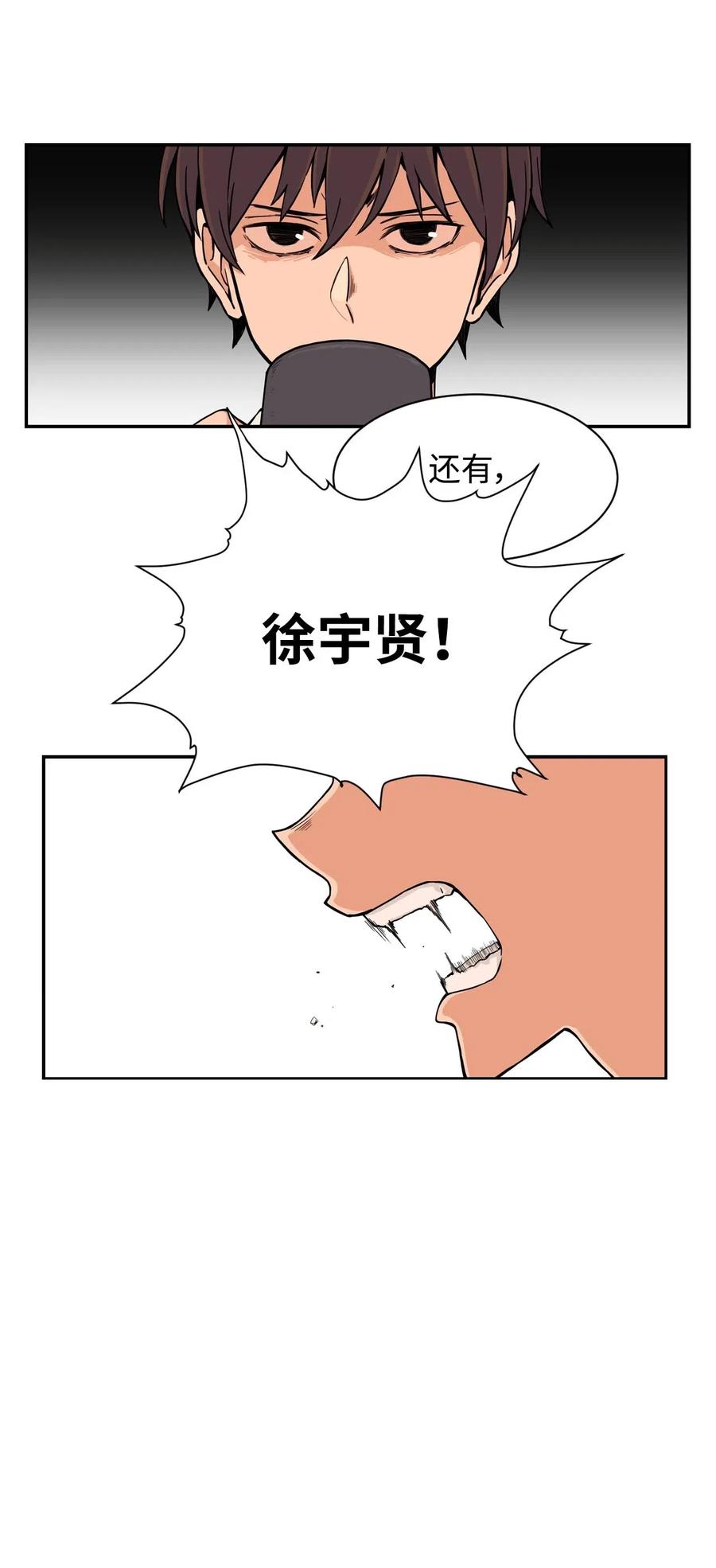 21 在谋划什么呢？(1/2)-第21话