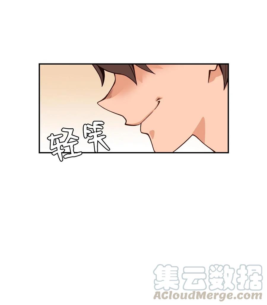 23 这样的提议，能接受吗？(1/2)-第23话