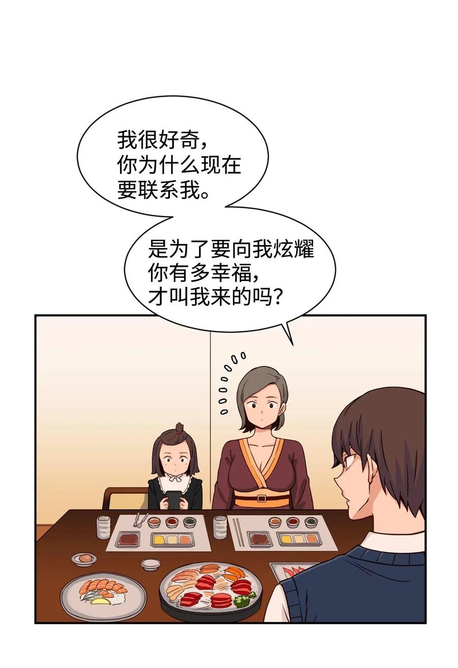 23 这样的提议，能接受吗？(1/2)-第23话