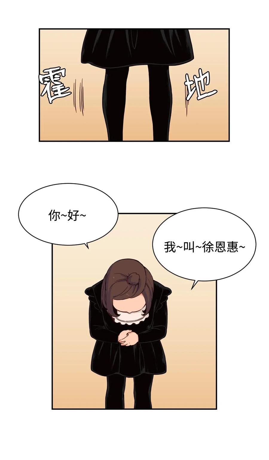23 这样的提议，能接受吗？(1/2)-第23话