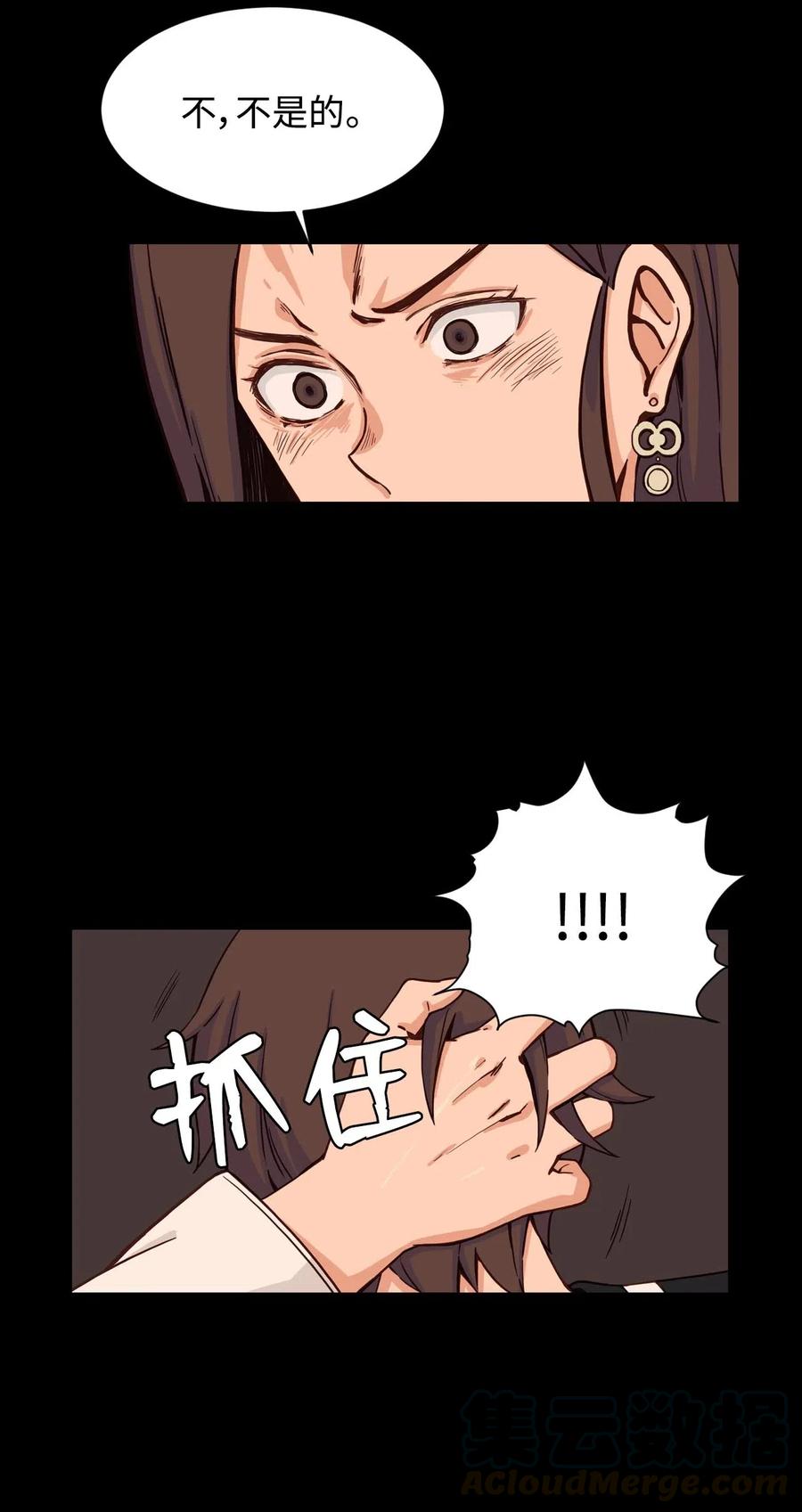 23 这样的提议，能接受吗？(1/2)-第23话