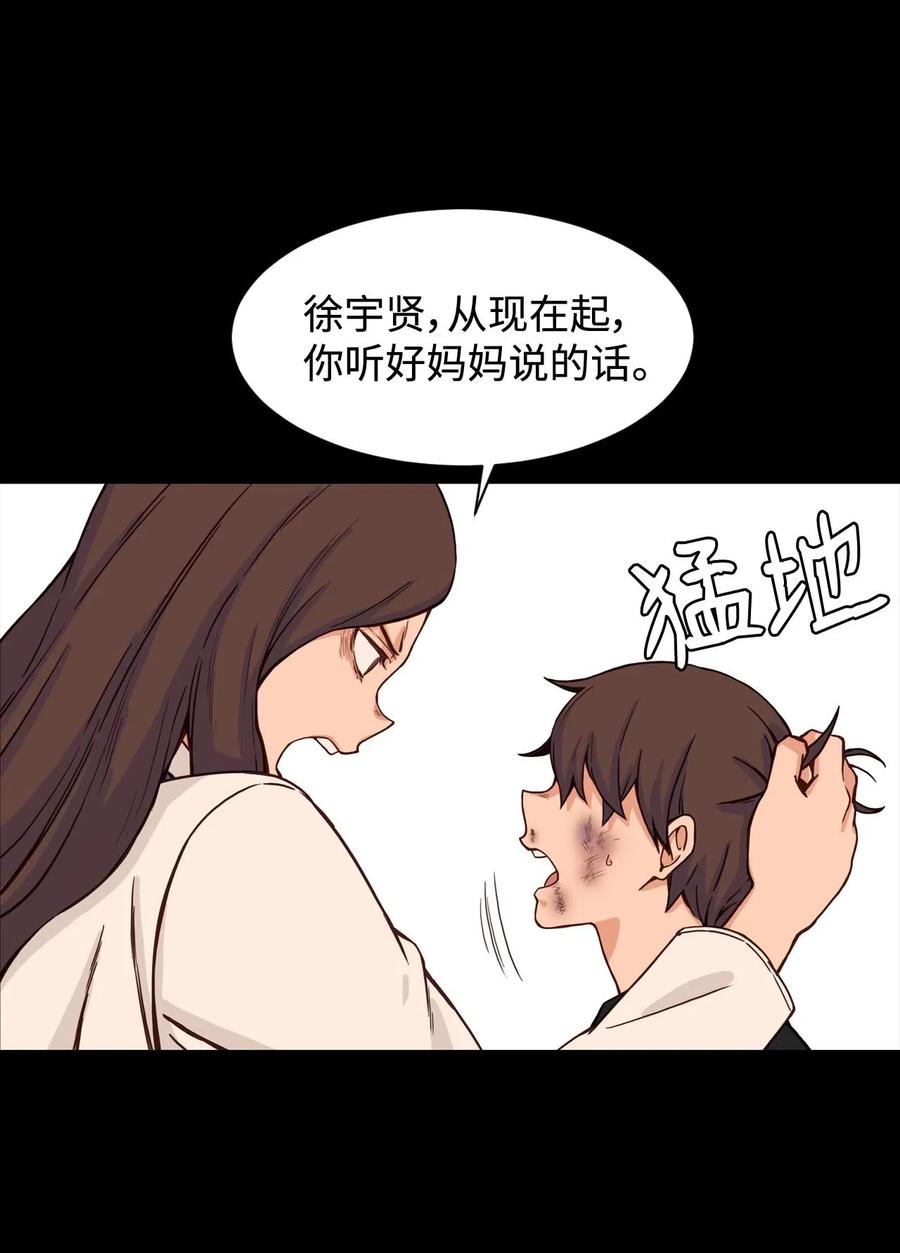 23 这样的提议，能接受吗？(1/2)-第23话