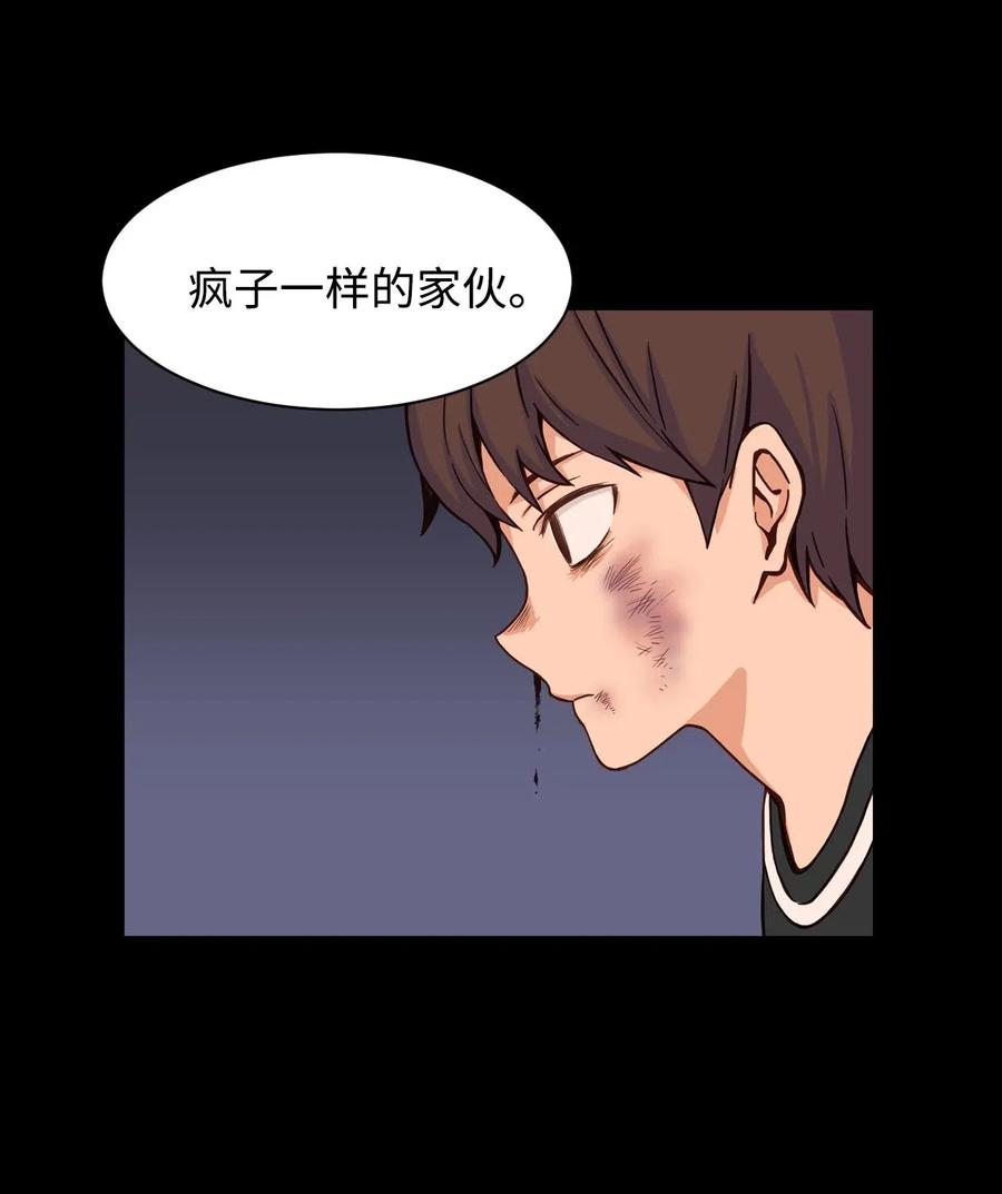 23 这样的提议，能接受吗？(1/2)-第23话