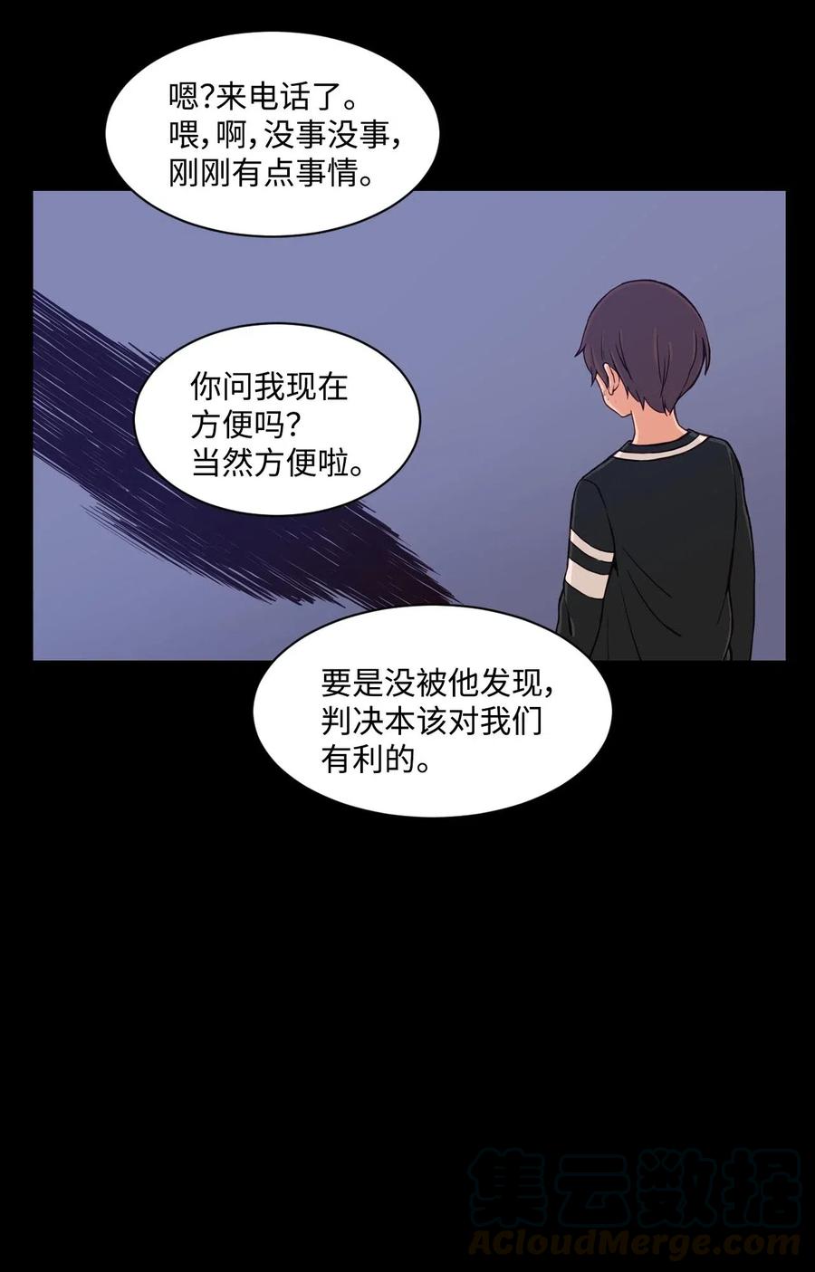 23 这样的提议，能接受吗？(1/2)-第23话