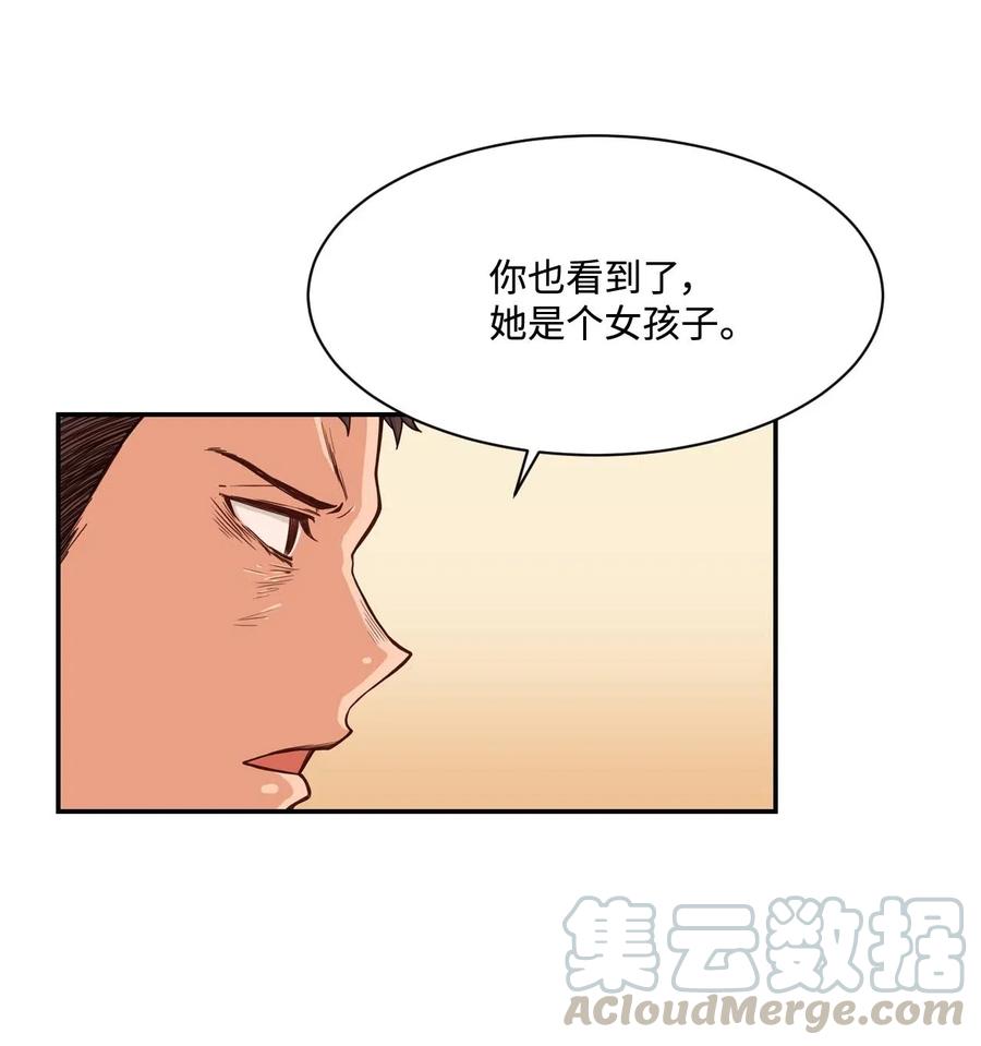 23 这样的提议，能接受吗？(1/2)-第23话