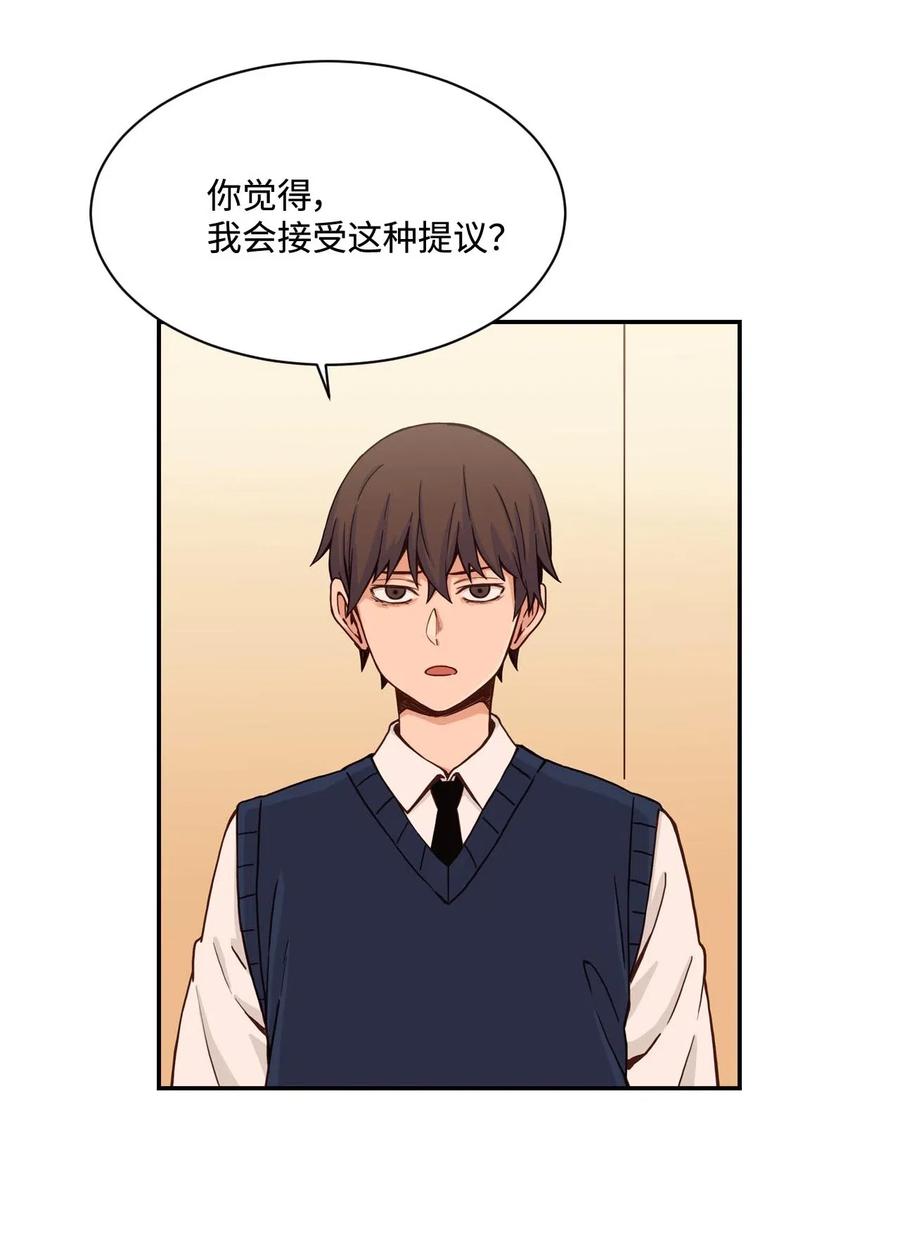 23 这样的提议，能接受吗？(1/2)-第23话