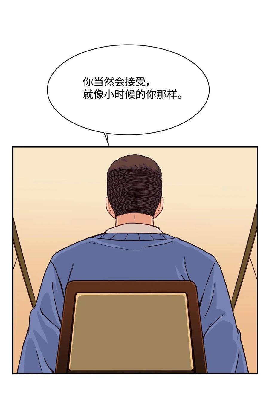 23 这样的提议，能接受吗？(1/2)-第23话