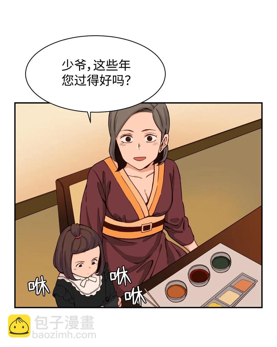 23 这样的提议，能接受吗？(1/2)-第23话