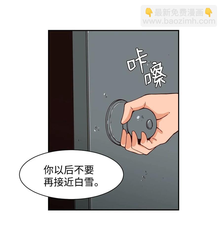 27 阴谋与陷阱(1/2)-第27话