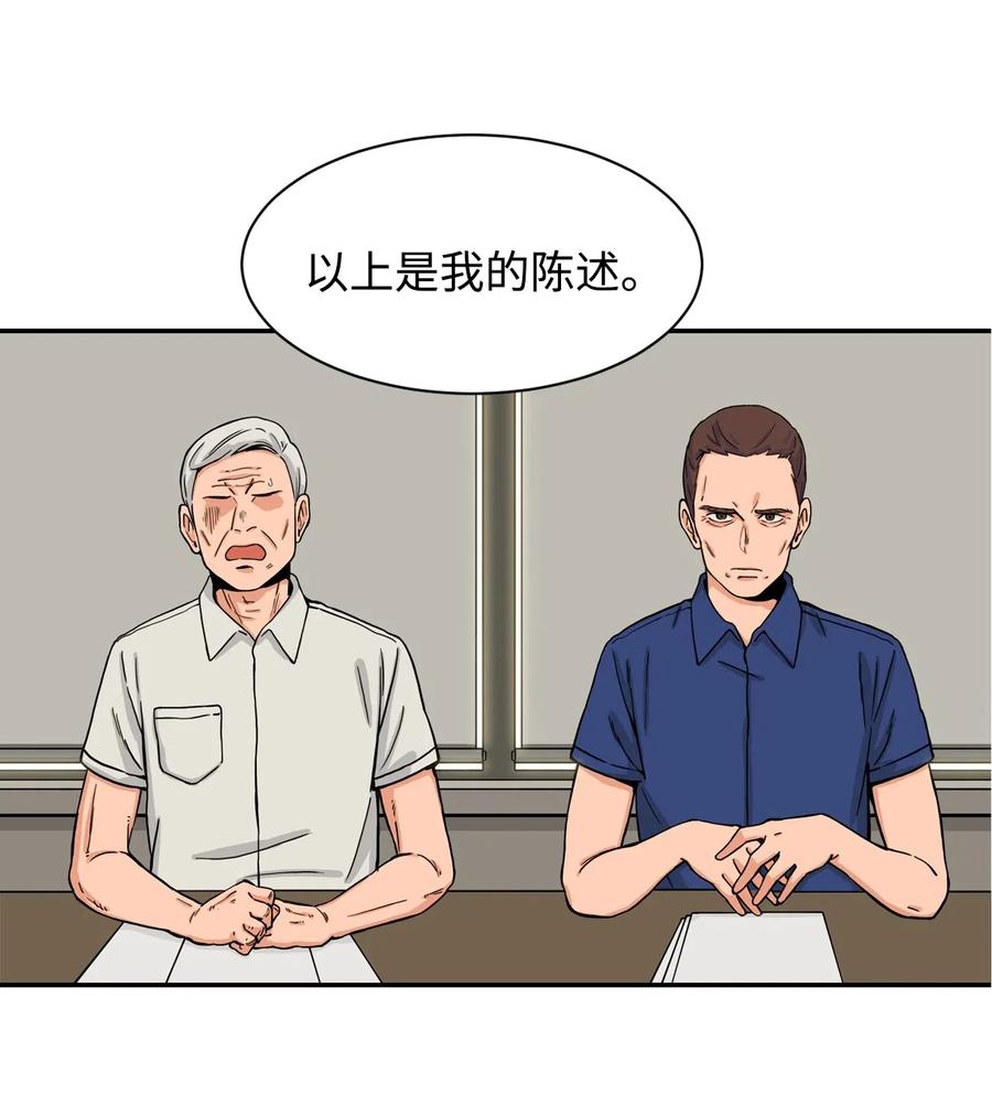 29 贤俊老师辞职了(1/2)-第29话