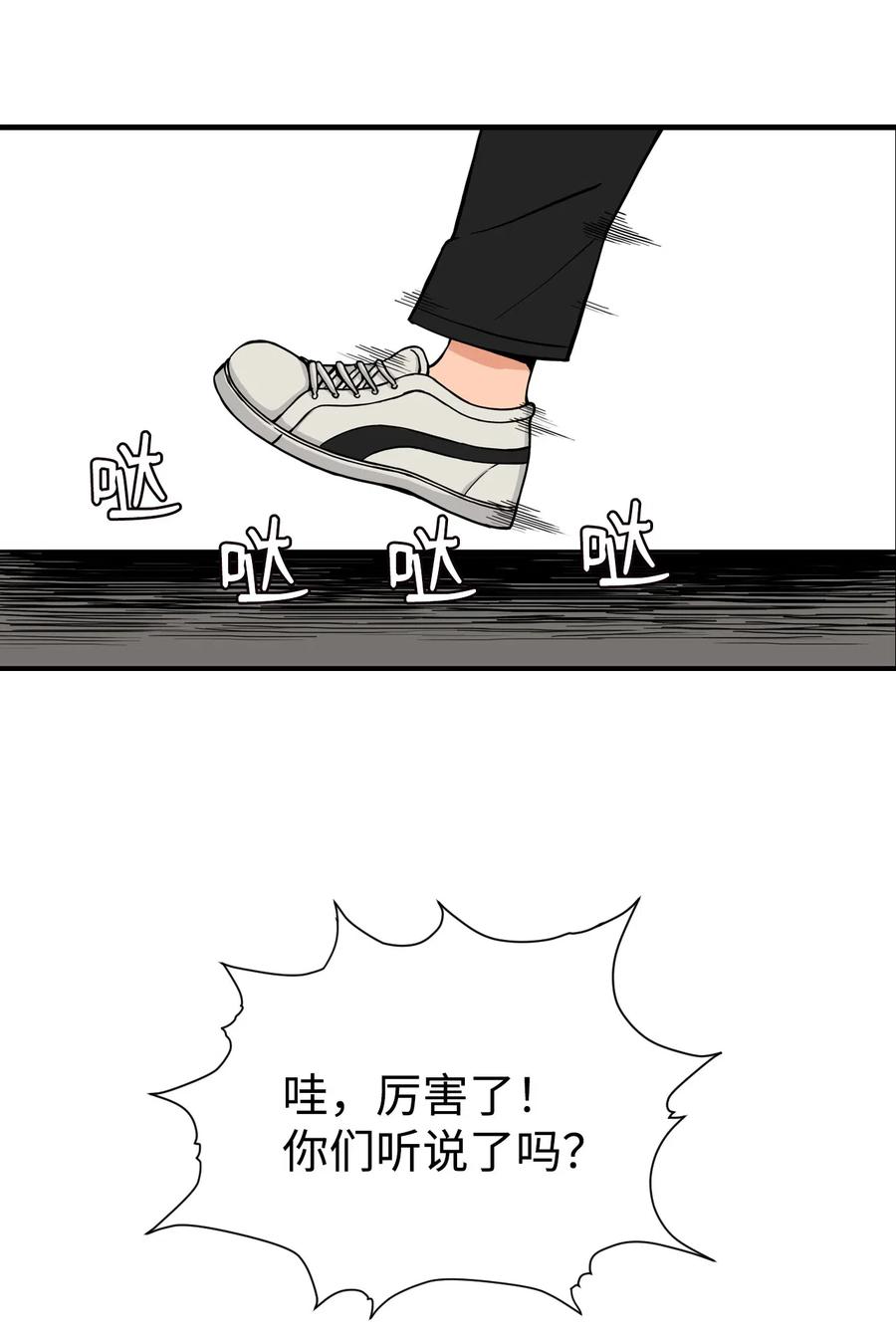 29 贤俊老师辞职了(1/2)-第29话