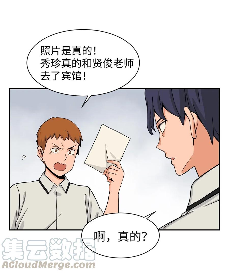 29 贤俊老师辞职了(1/2)-第29话