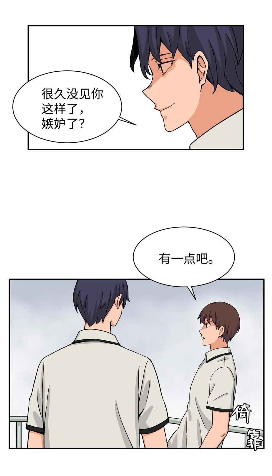 29 贤俊老师辞职了(1/2)-第29话