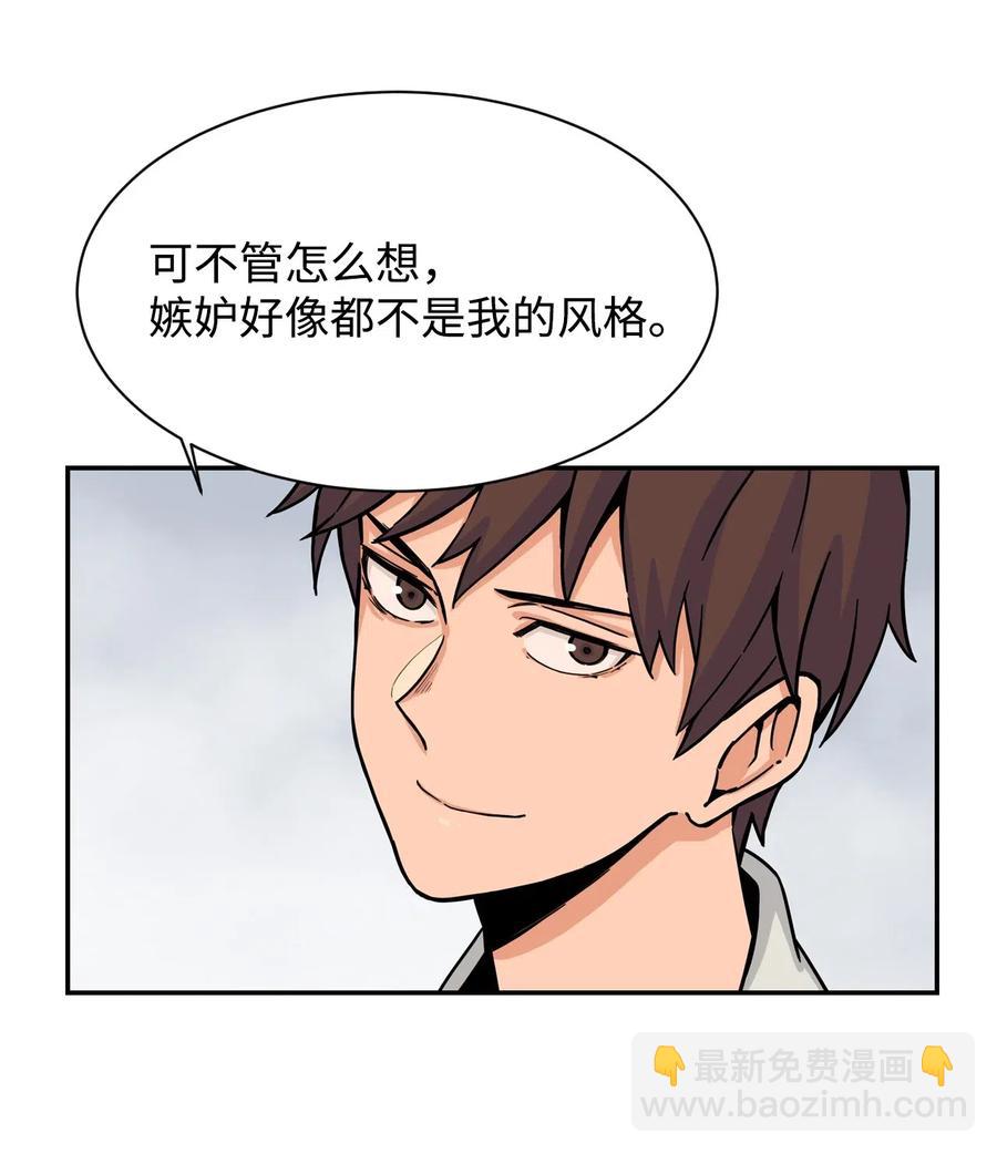 29 贤俊老师辞职了(1/2)-第29话