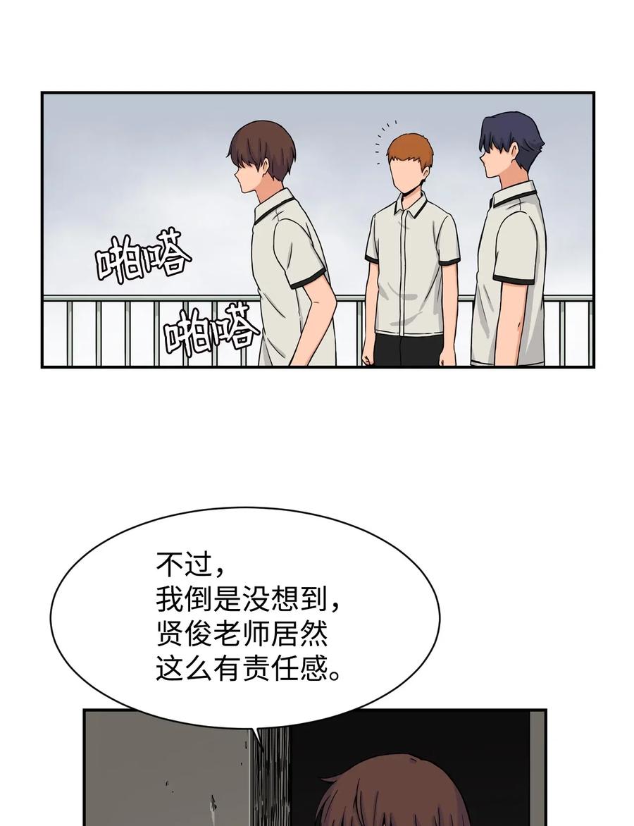 29 贤俊老师辞职了(1/2)-第29话
