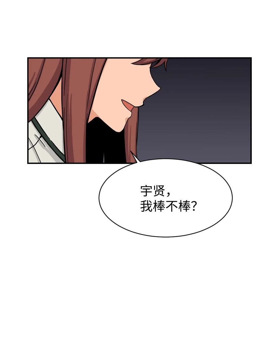 29 贤俊老师辞职了(1/2)-第29话