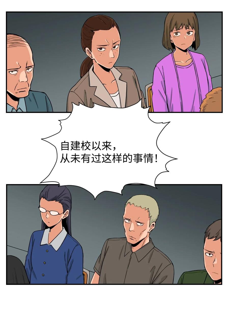 29 贤俊老师辞职了(1/2)-第29话
