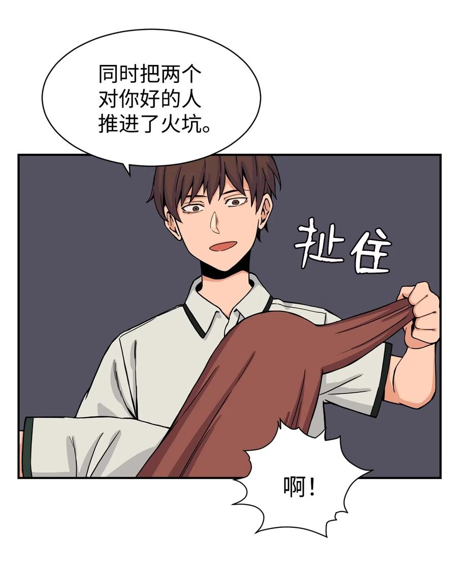 29 贤俊老师辞职了(1/2)-第29话