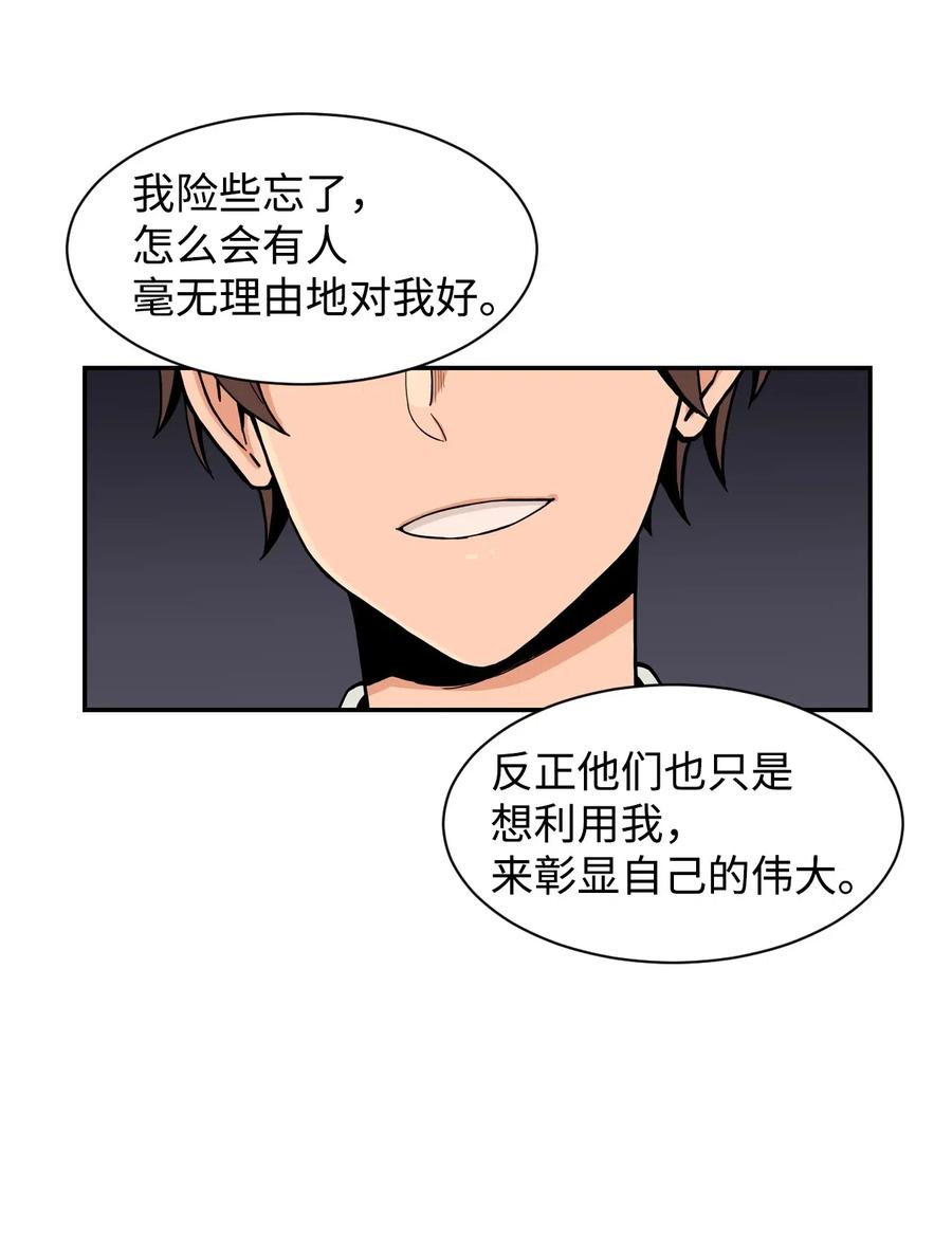 29 贤俊老师辞职了(1/2)-第29话
