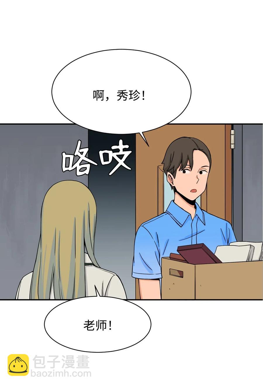 29 贤俊老师辞职了(1/2)-第29话