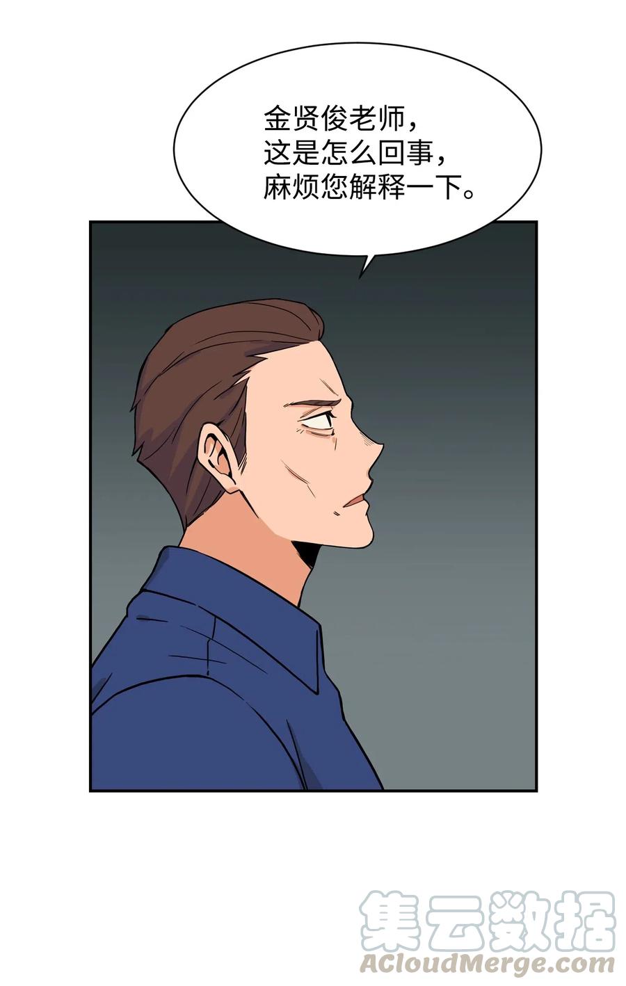 29 贤俊老师辞职了(1/2)-第29话