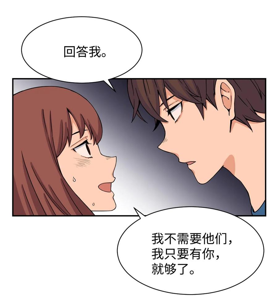 31 不速之客(1/2)-第31话