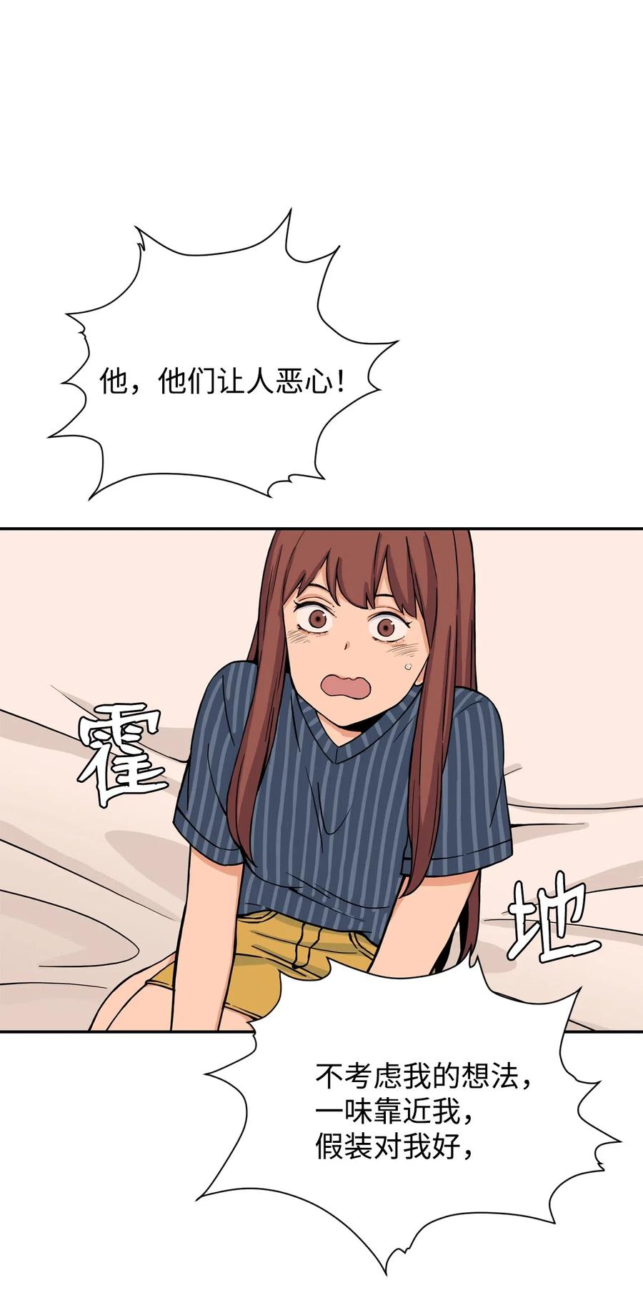 31 不速之客(1/2)-第31话