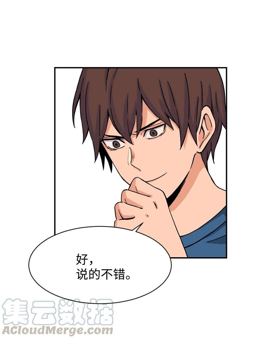 31 不速之客(1/2)-第31话