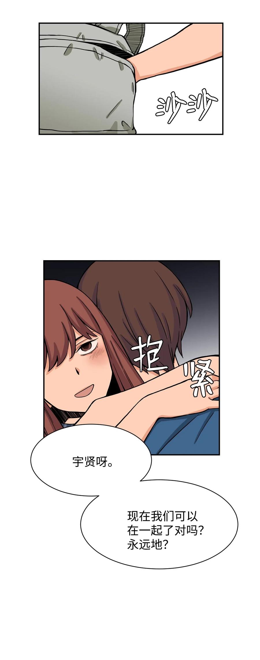 31 不速之客(1/2)-第31话