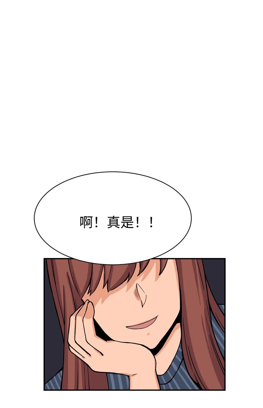 31 不速之客(1/2)-第31话