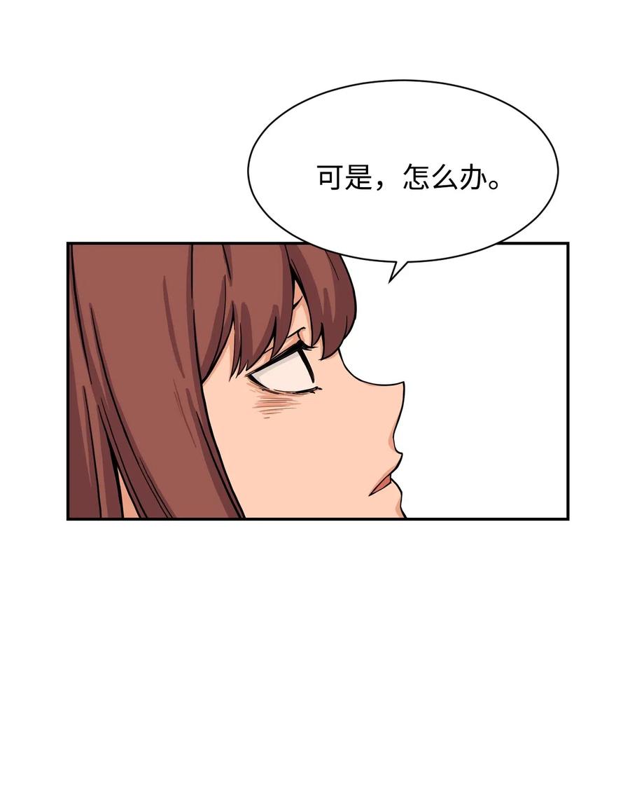 31 不速之客(1/2)-第31话